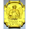Ангел Хранитель - панно-рельеф в формате STL для ЧПУ