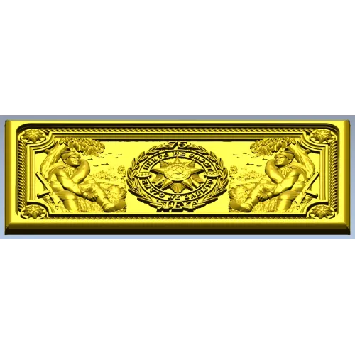 Барельеф "75 лет Победы" - STL для ЧПУ