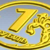1 Ruble Coin Relief STL