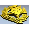 Рельефная эмблема "Защитник" - 3D STL для ЧПУ