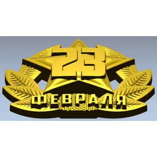 Рельефная эмблема "Защитник" - 3D STL для ЧПУ