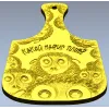 Cartoon Sheep Cutting-Board Relief STL for CNC