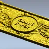 Game Over High-Relief Plaque STL for CNC