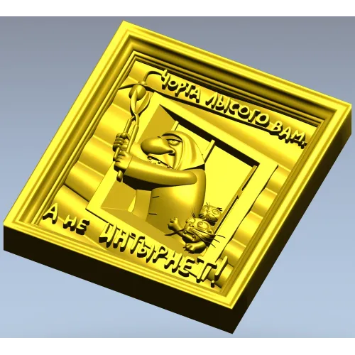Чорт в окошке - 3D модель STL для ЧПУ