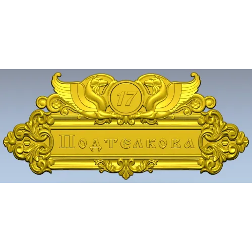 Ornate Heraldic Address Plaque - STL 3D Model for CNC Milling