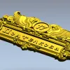 Ornate Heraldic Address Plaque - STL 3D Model for CNC Milling