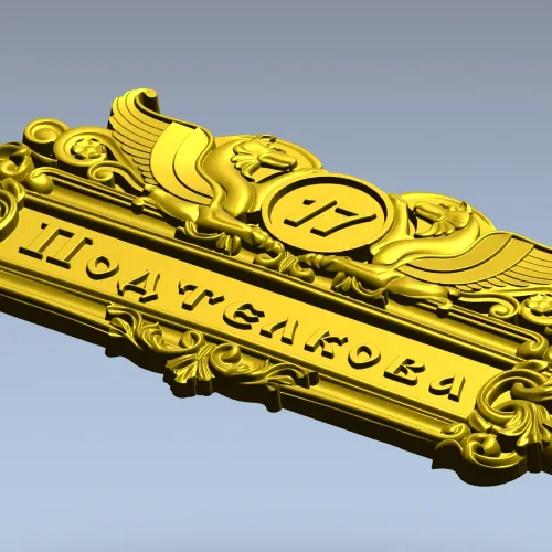 Ornate Heraldic Address Plaque - STL 3D Model for CNC Milling