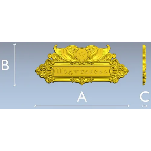 Ornate Heraldic Address Plaque - STL 3D Model for CNC Milling