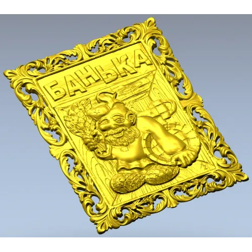 Панно "Банька" - 3D модель в формате STL для ЧПУ