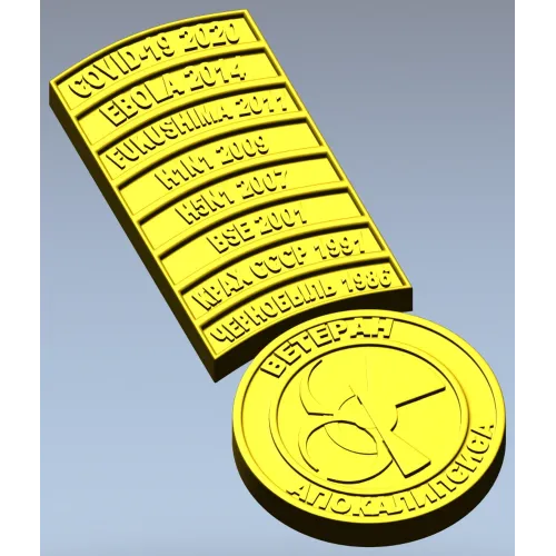 N1 2009, H5N1 2007, BSE 2001, КРАХ СССР 1991, ЧЕРНОБЫЛЬ 1986). Каждая планка отделена тонкой канавкой, что при фрезеровании дает аккуратный рельеф и читаемые микроэлементы. К нижней части ленты крепится круглая медаль с полуприподнятым биологическим симво