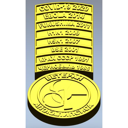 N1 2009, H5N1 2007, BSE 2001, КРАХ СССР 1991, ЧЕРНОБЫЛЬ 1986). Каждая планка отделена тонкой канавкой, что при фрезеровании дает аккуратный рельеф и читаемые микроэлементы. К нижней части ленты крепится круглая медаль с полуприподнятым биологическим симво
