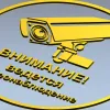 Круглая табличка "Внимание - ведется видеонаблюдение" stl