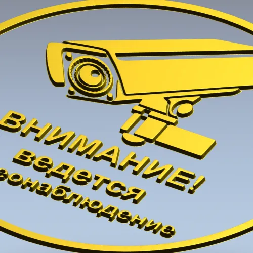 Круглая табличка "Внимание - ведется видеонаблюдение" stl