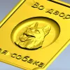 Табличка "Во дворе - злая собака" в 3D рельефе (STL для ЧПУ)
