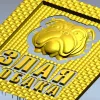 Табличка "Грозный бульдог" - 3D модель STL для ЧПУ