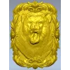 Roaring Bear Plaque STL