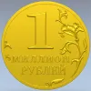 3D модель монеты "Миллион" в формате STL для ЧПУ