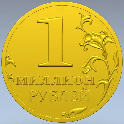 3D модель монеты "Миллион" в формате STL для ЧПУ