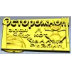 Табличка "Осторожно! Злая собака и кот" - STL модель для ЧПУ