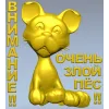 Рельефная 3D модель STL - табличка "Грозный Пёсёнок" для ЧПУ
