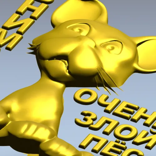 Рельефная 3D модель STL - табличка "Грозный Пёсёнок" для ЧПУ