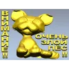 Рельефная 3D модель STL - табличка "Грозный Пёсёнок" для ЧПУ