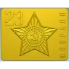 Прямоугольная рельефная пряжка "Звёздный жетон" (23 февраля) - STL для ЧПУ