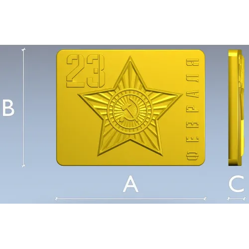 Прямоугольная рельефная пряжка "Звёздный жетон" (23 февраля) - STL для ЧПУ