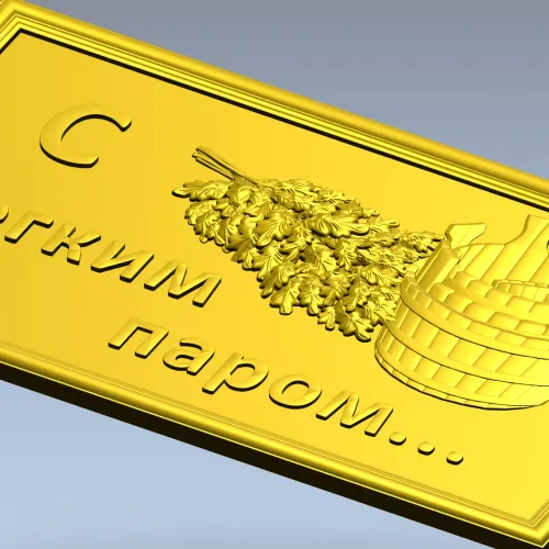 Sauna plaque 3D model STL - "Light steam" bas-relief for CNC