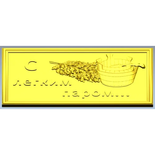 Sauna plaque 3D model STL - "Light steam" bas-relief for CNC