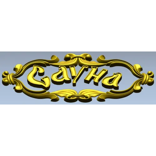 3D модель таблички "Сауна" - декоративная резьба в формате STL