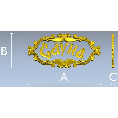 3D модель таблички "Сауна" - декоративная резьба в формате STL