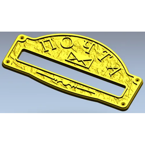 Classic arched mailplate STL 3D model for CNC milling