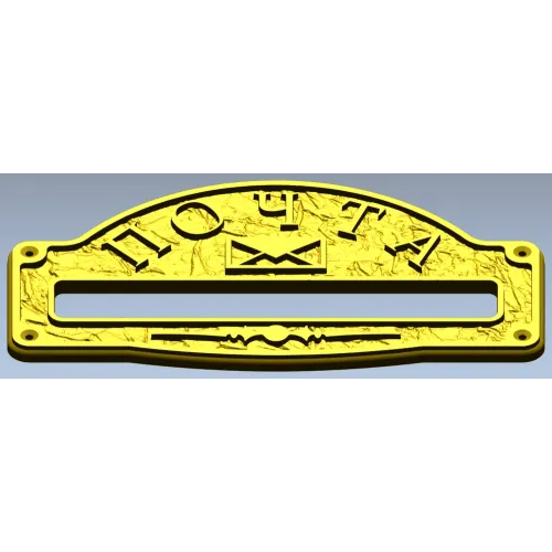 Classic arched mailplate STL 3D model for CNC milling