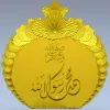 Islamic Calligraphic Medallion STL for CNC Milling