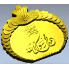 Islamic Calligraphic Medallion STL for CNC Milling