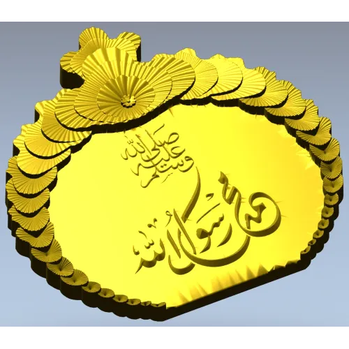 Islamic Calligraphic Medallion STL for CNC Milling