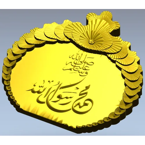Islamic Calligraphic Medallion STL for CNC Milling