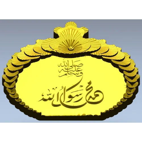 Islamic Calligraphic Medallion STL for CNC Milling