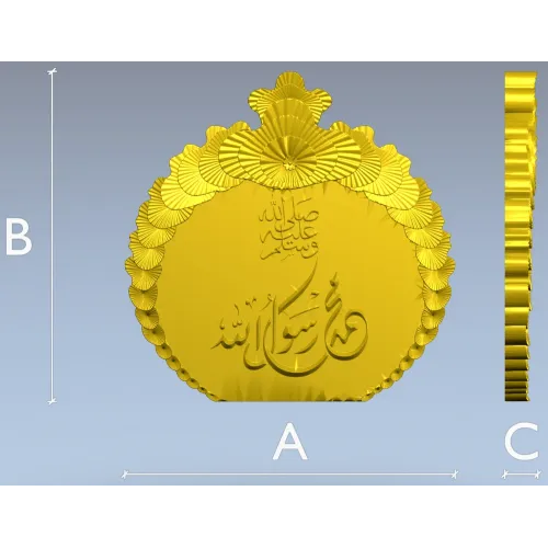 Islamic Calligraphic Medallion STL for CNC Milling