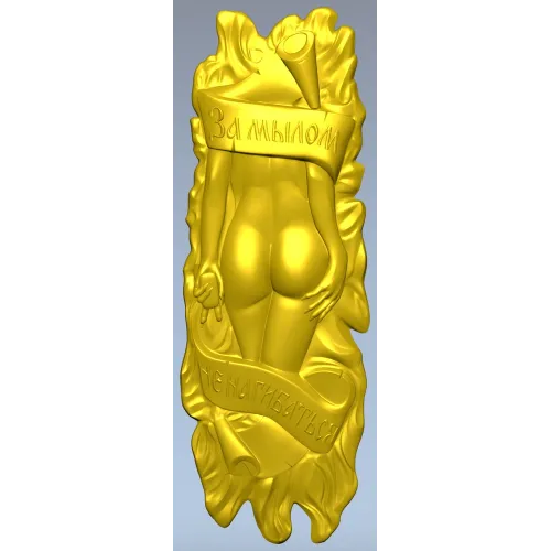 Банная табличка "За мылом" - 3D модель STL для ЧПУ