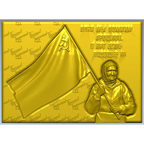 Remembrance banner bas-relief STL for CNC
