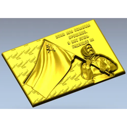 Remembrance banner bas-relief STL for CNC