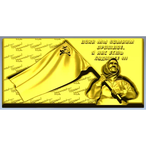 Remembrance banner bas-relief STL for CNC