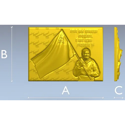 Remembrance banner bas-relief STL for CNC