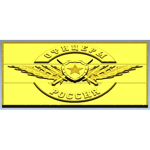 Officers of Russia Emblem STL Relief for CNC