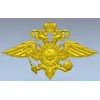 Герб МВД - 3D модель в формате STL для ЧПУ