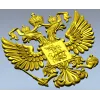Герб Российской Федерации - рельефная 3D модель STL для ЧПУ