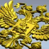 Герб Российской Федерации - 3D STL модель для ЧПУ