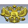 Герб Российской Федерации - 3D STL модель для ЧПУ